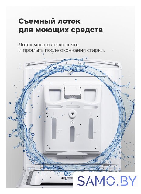 Стиральная машина с вертикальной загрузкой MAUNFELD MFWM128WH - Изображение №24 — Интернет-магазин samo.by