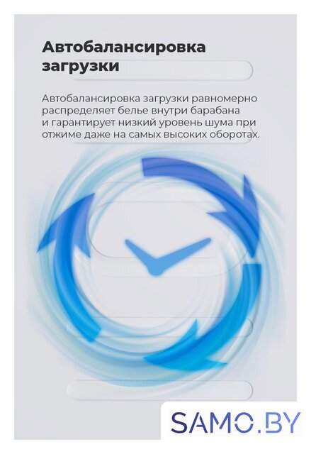 Стиральная машина с вертикальной загрузкой MAUNFELD MFWM128WH - Изображение №22 — Интернет-магазин samo.by