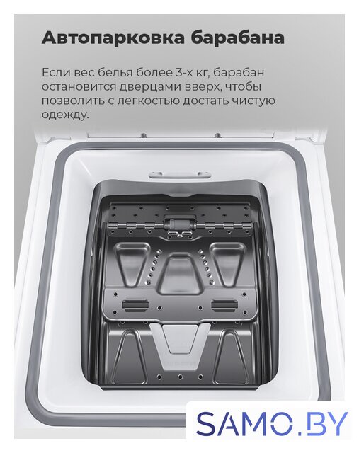 Стиральная машина с вертикальной загрузкой MAUNFELD MFWM128WH - Изображение №27 — Интернет-магазин samo.by