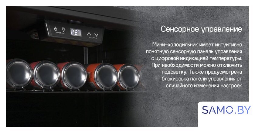Мини-холодильник MAUNFELD MFWC-85B49 - Изображение №13 — Интернет-магазин samo.by