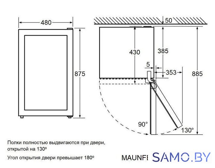 Мини-холодильник MAUNFELD MFWC-85B49 - Изображение №16 — Интернет-магазин samo.by