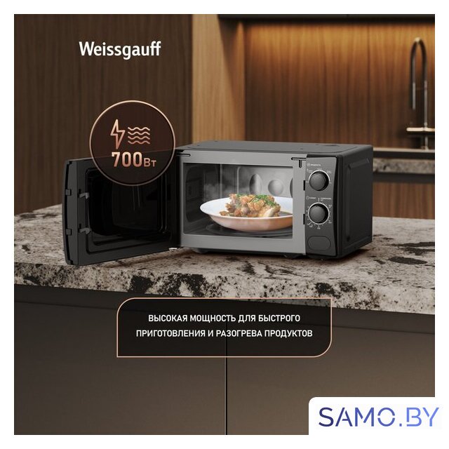 Микроволновая печь Weissgauff MWO-220 - Изображение №6 — Интернет-магазин samo.by