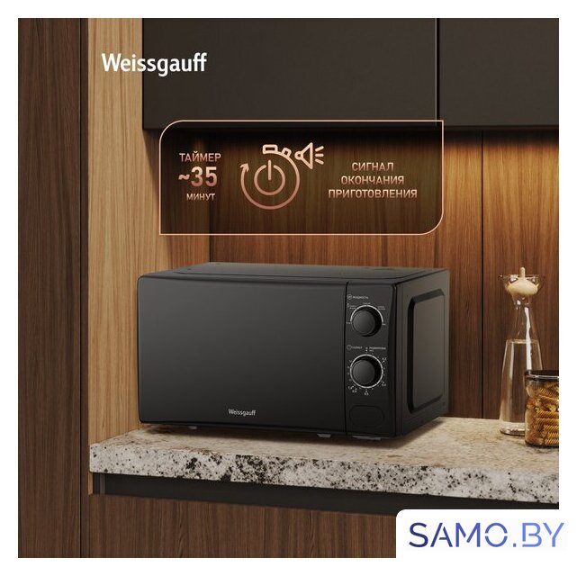 Микроволновая печь Weissgauff MWO-220 - Изображение №10 — Интернет-магазин samo.by