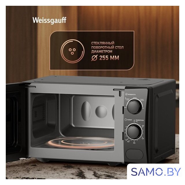 Микроволновая печь Weissgauff MWO-220 - Изображение №13 — Интернет-магазин samo.by