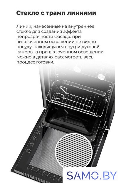 Электрический духовой шкаф MAUNFELD EOEC.516B - Изображение №31 — Интернет-магазин samo.by