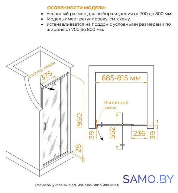Душевая дверь RGW PA-008B 350800878-14 - Изображение №7 — Интернет-магазин samo.by