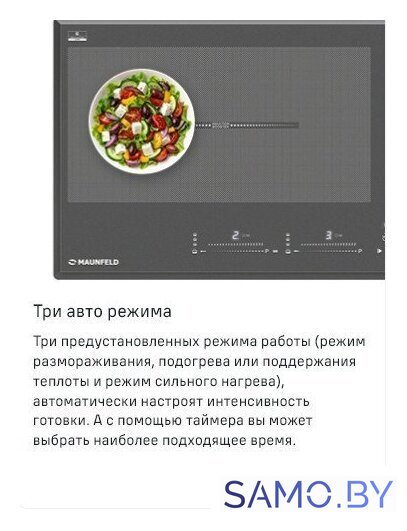 Варочная панель MAUNFELD CVI904SFLLGR - Изображение №18 — Интернет-магазин samo.by