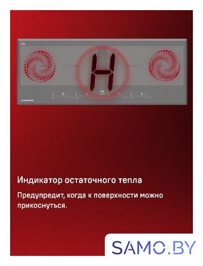 Варочная панель MAUNFELD CVI904SFLLGR - Изображение №13 — Интернет-магазин samo.by