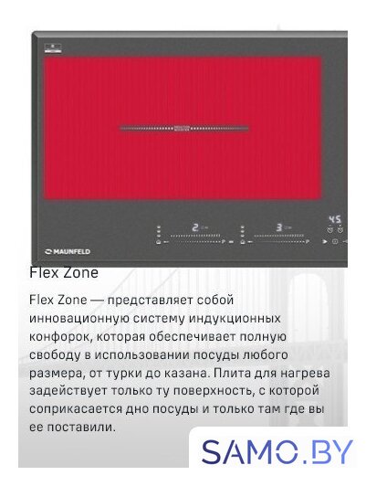 Варочная панель MAUNFELD CVI904SFLLGR - Изображение №8 — Интернет-магазин samo.by