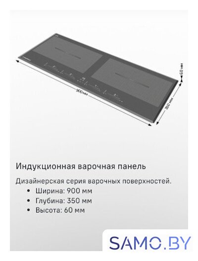 Варочная панель MAUNFELD CVI904SFLLGR - Изображение №7 — Интернет-магазин samo.by