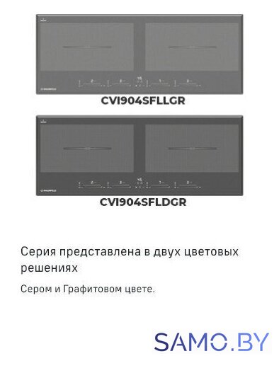 Варочная панель MAUNFELD CVI904SFLLGR - Изображение №19 — Интернет-магазин samo.by