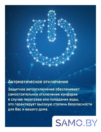 Варочная панель MAUNFELD CVI904SFLLGR - Изображение №15 — Интернет-магазин samo.by
