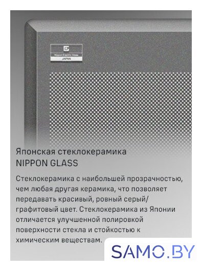 Варочная панель MAUNFELD CVI904SFLLGR - Изображение №12 — Интернет-магазин samo.by