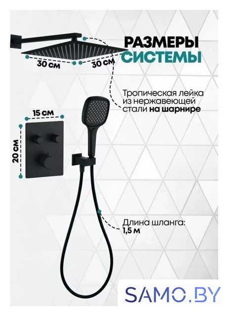 Душевая система  Grocenberg GB5040 с термостатом (черный матовый) - Изображение №4 — Интернет-магазин samo.by