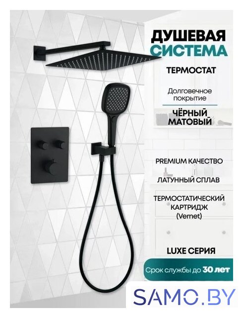 Душевая система  Grocenberg GB5040 с термостатом (черный матовый) - Изображение №3 — Интернет-магазин samo.by