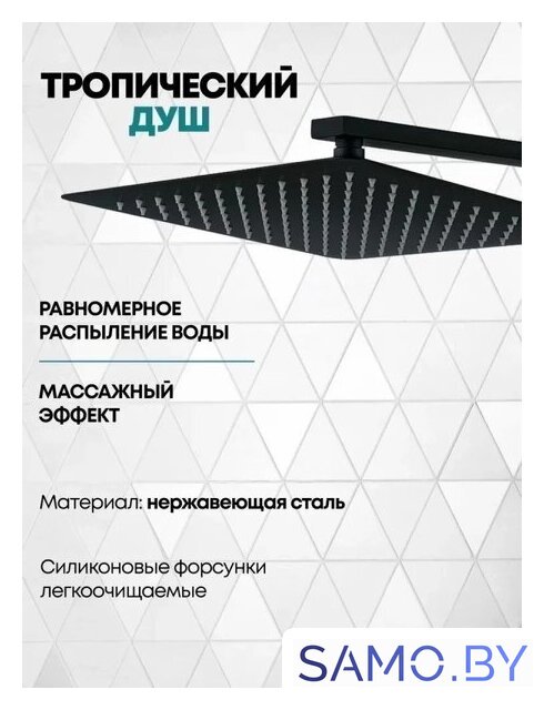 Душевая система  Grocenberg GB5040 с термостатом (черный матовый) - Изображение №7 — Интернет-магазин samo.by