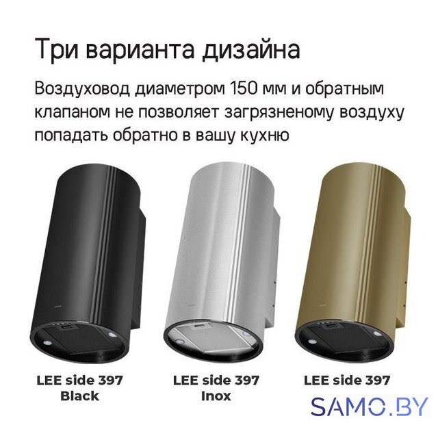 Кухонная вытяжка MAUNFELD Lee Side 397 (золотой) - Изображение №22 — Интернет-магазин samo.by
