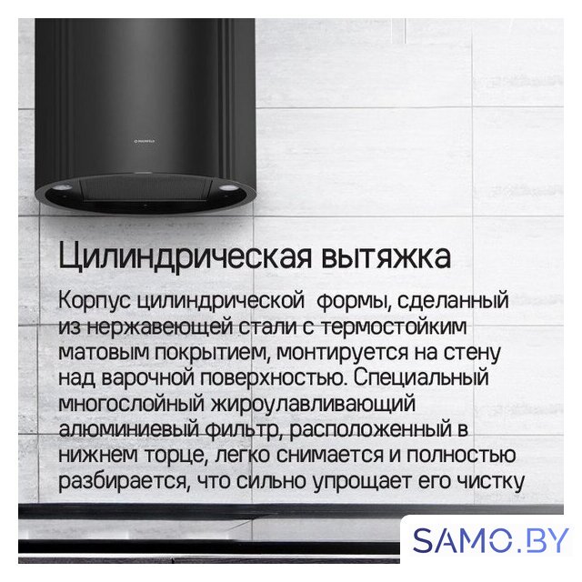 Кухонная вытяжка MAUNFELD Lee Side 397 (золотой) - Изображение №20 — Интернет-магазин samo.by