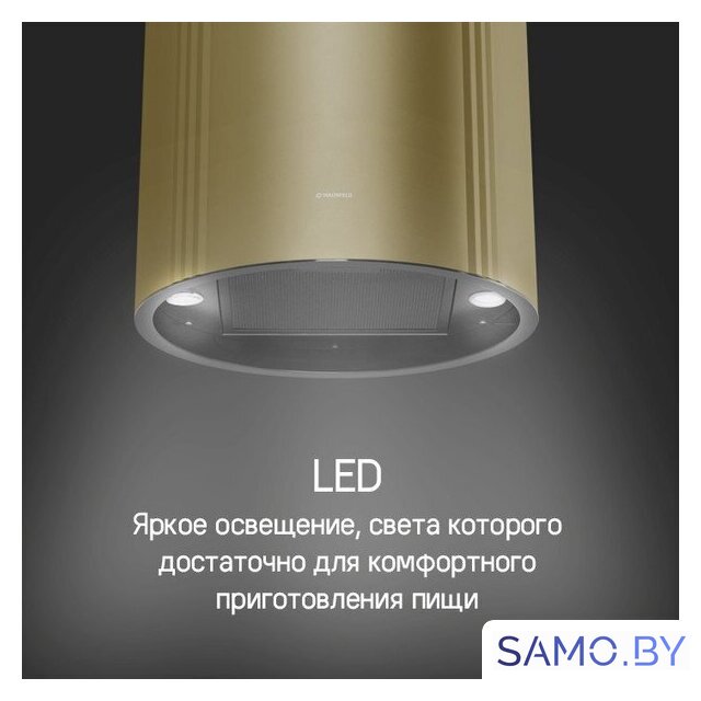 Кухонная вытяжка MAUNFELD Lee Side 397 (золотой) - Изображение №18 — Интернет-магазин samo.by