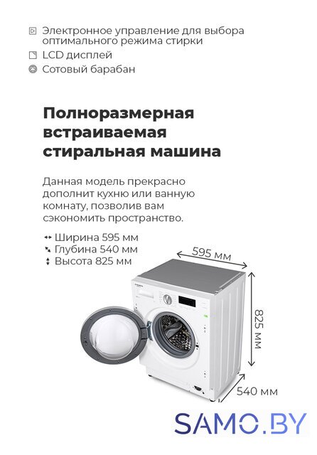 Стиральная машина MAUNFELD MBWM148S - Изображение №23 — Интернет-магазин samo.by