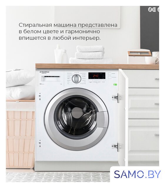 Стиральная машина MAUNFELD MBWM148S - Изображение №35 — Интернет-магазин samo.by