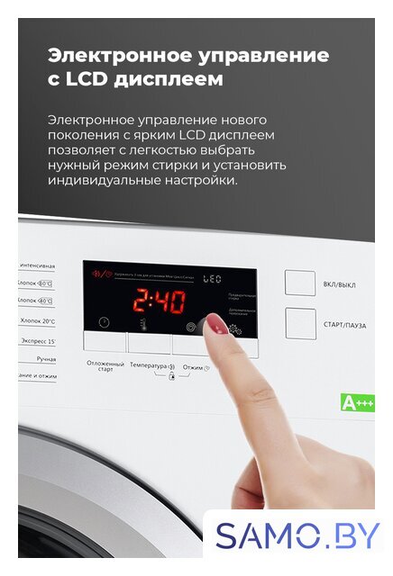 Стиральная машина MAUNFELD MBWM148S - Изображение №28 — Интернет-магазин samo.by