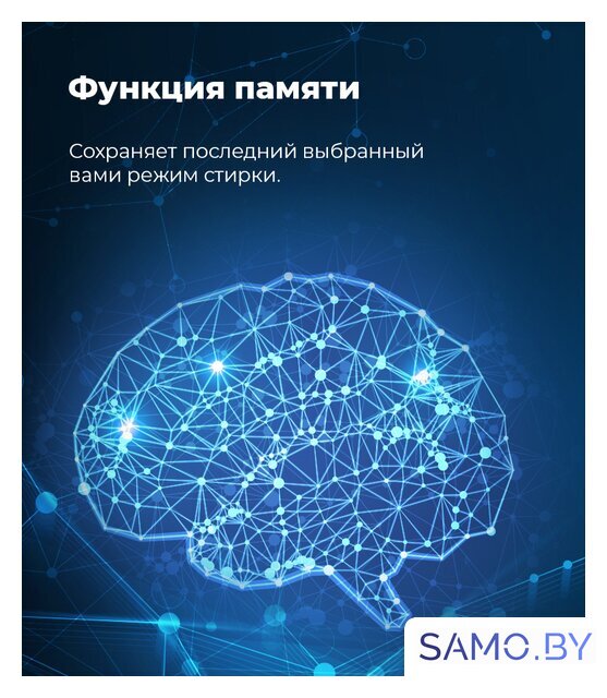 Стиральная машина MAUNFELD MBWM148S - Изображение №32 — Интернет-магазин samo.by