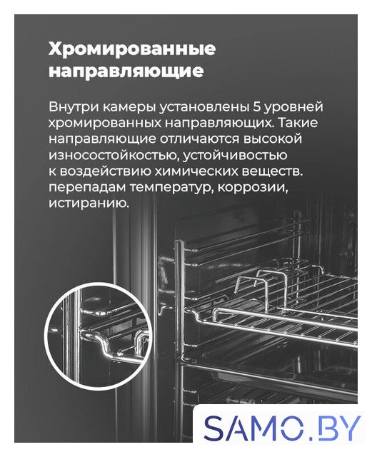Электрический духовой шкаф MAUNFELD EOEC.516BG - Изображение №20 — Интернет-магазин samo.by