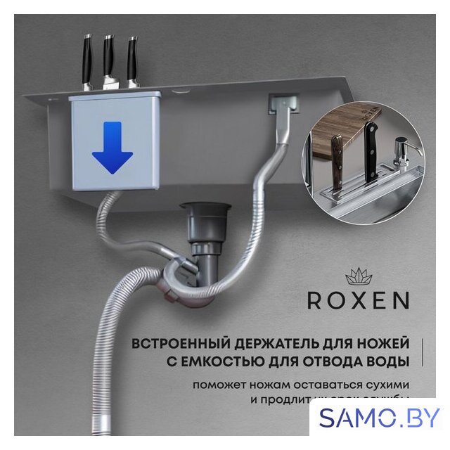 Кухонная мойка Roxen Stage 560250-60B PVD графит (c держателем для ножей, двумя коландерами, разделочной доской и дозатором) - Изображение №5 — Интернет-магазин samo.by