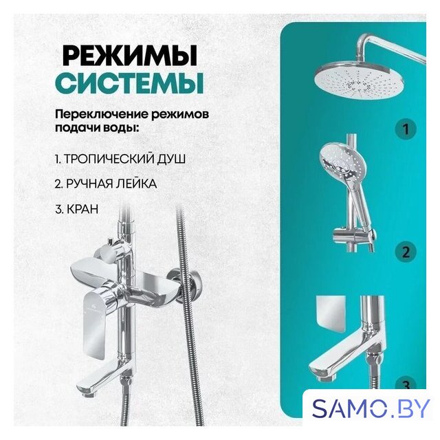 Душевая система  Grocenberg GB7009 (хром) - Изображение №8 — Интернет-магазин samo.by