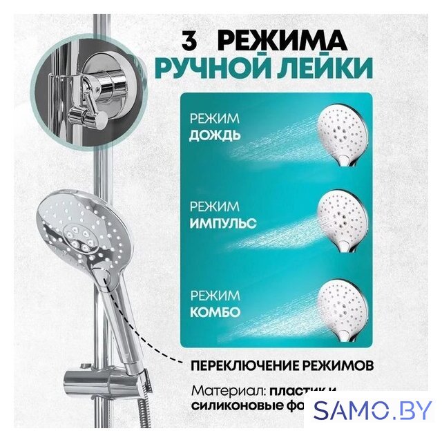 Душевая система  Grocenberg GB7009 (хром) - Изображение №11 — Интернет-магазин samo.by