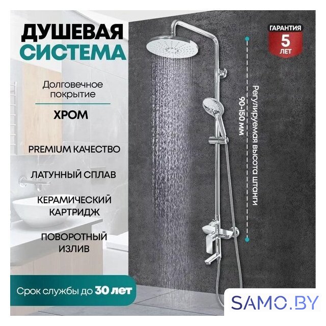 Душевая система  Grocenberg GB7009 (хром) - Изображение №6 — Интернет-магазин samo.by