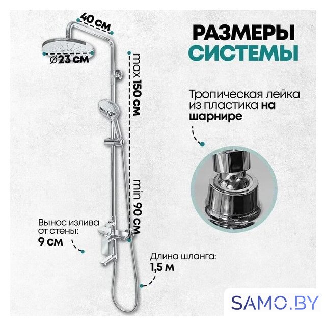 Душевая система  Grocenberg GB7009 (хром) - Изображение №7 — Интернет-магазин samo.by