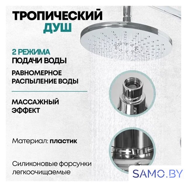 Душевая система  Grocenberg GB7009 (хром) - Изображение №10 — Интернет-магазин samo.by