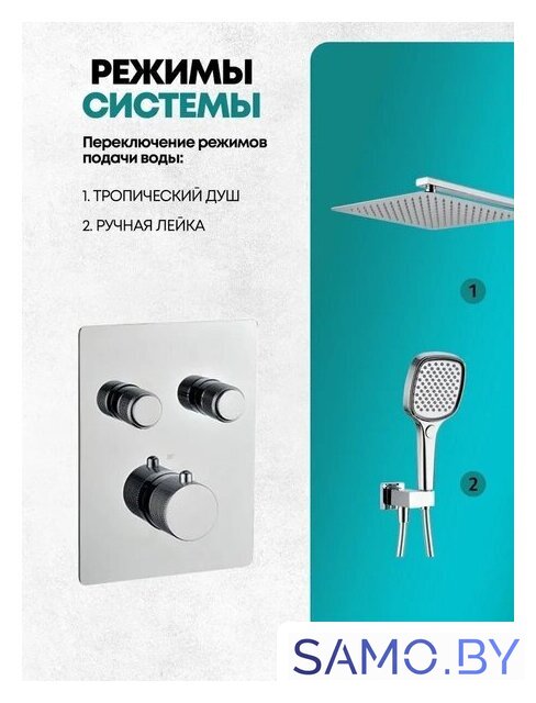 Душевая система  Grocenberg GB5040 с термостатом (хром) - Изображение №5 — Интернет-магазин samo.by