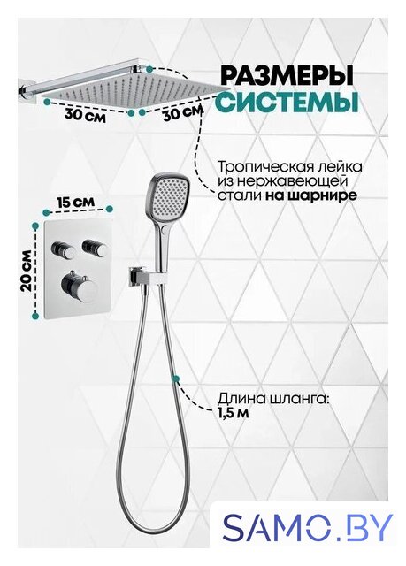 Душевая система  Grocenberg GB5040 с термостатом (хром) - Изображение №4 — Интернет-магазин samo.by