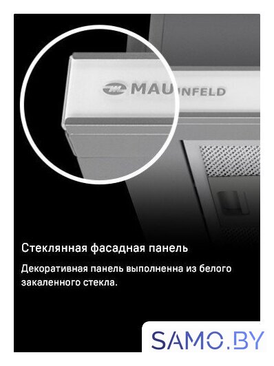 Кухонная вытяжка MAUNFELD VSQ 60 (нержавеющая сталь/белое стекло) - Изображение №21 — Интернет-магазин samo.by