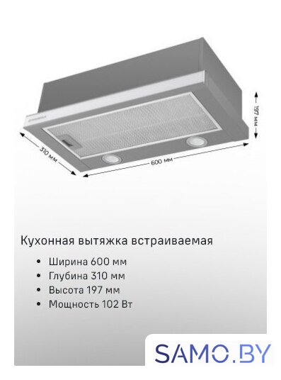 Кухонная вытяжка MAUNFELD VSQ 60 (нержавеющая сталь/белое стекло) - Изображение №16 — Интернет-магазин samo.by