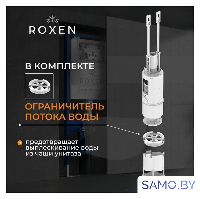 Инсталляция для унитаза Roxen StounFix Dual Fresh 868401 - Изображение №8 — Интернет-магазин samo.by