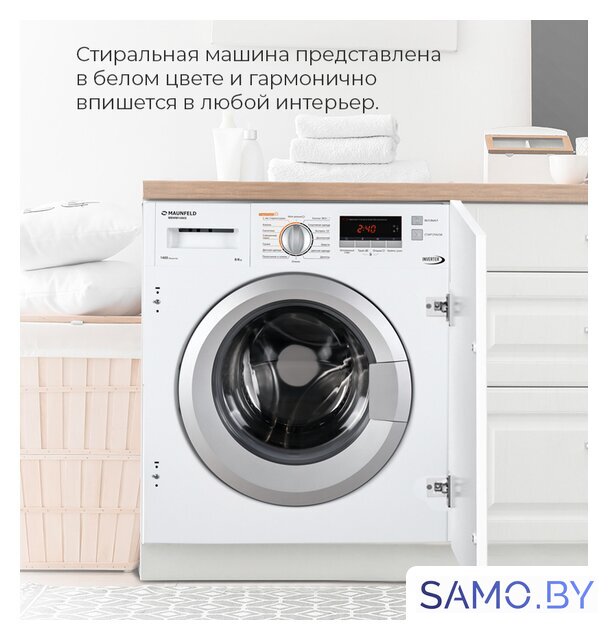 Стирально-сушильная машина MAUNFELD MBWM1486S - Изображение №38 — Интернет-магазин samo.by