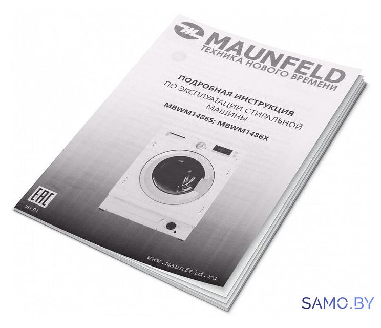 Стирально-сушильная машина MAUNFELD MBWM1486S - Изображение №21 — Интернет-магазин samo.by