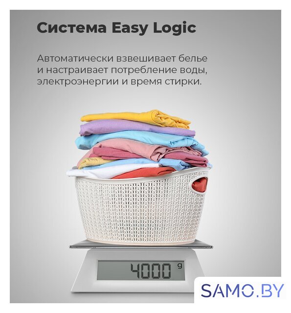 Стирально-сушильная машина MAUNFELD MBWM1486S - Изображение №26 — Интернет-магазин samo.by