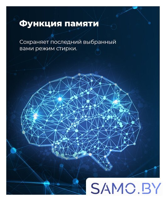 Стирально-сушильная машина MAUNFELD MBWM1486S - Изображение №34 — Интернет-магазин samo.by