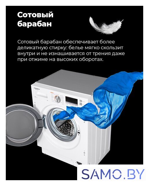 Стирально-сушильная машина MAUNFELD MBWM1486S - Изображение №32 — Интернет-магазин samo.by