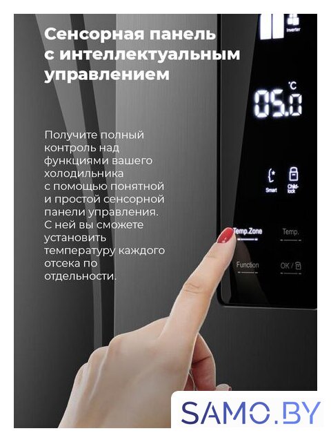 Четырёхдверный холодильник MAUNFELD MFF181NFB - Изображение №8 — Интернет-магазин samo.by