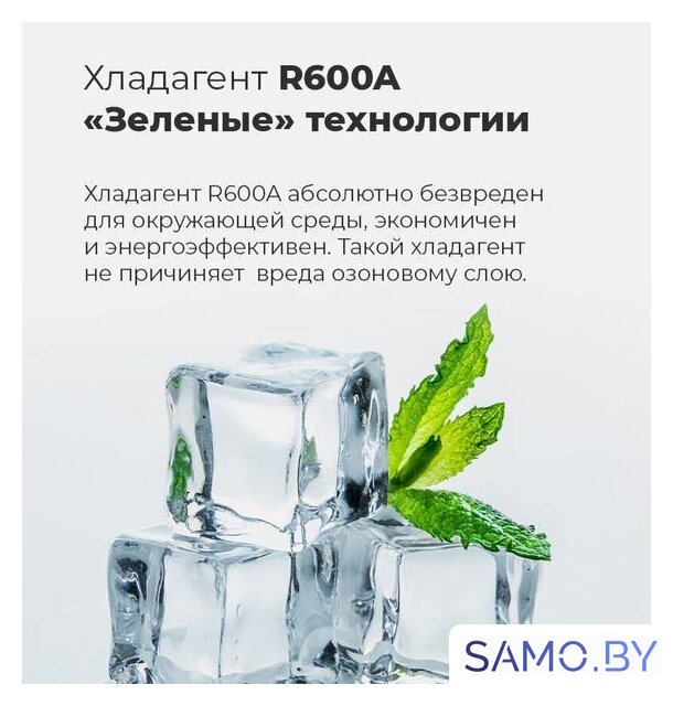 Четырёхдверный холодильник MAUNFELD MFF181NFB - Изображение №7 — Интернет-магазин samo.by