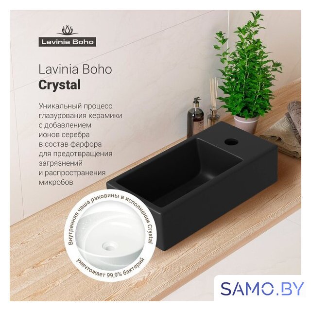 Умывальник Lavinia Boho Bathroom Sink 33311024 - Изображение №7 — Интернет-магазин samo.by