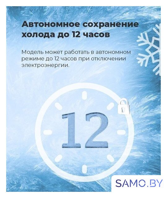Однокамерный холодильник MAUNFELD MFF50WD - Изображение №16 — Интернет-магазин samo.by