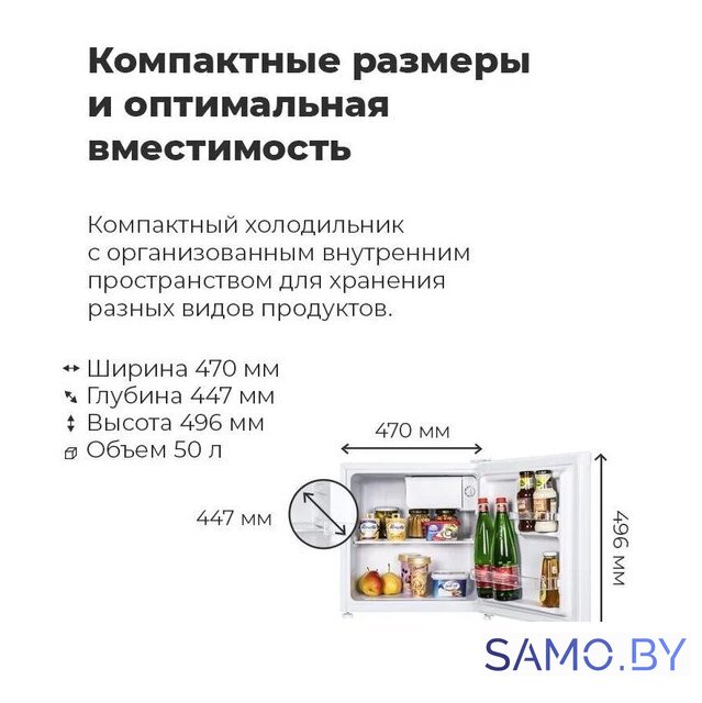 Однокамерный холодильник MAUNFELD MFF50WD - Изображение №18 — Интернет-магазин samo.by