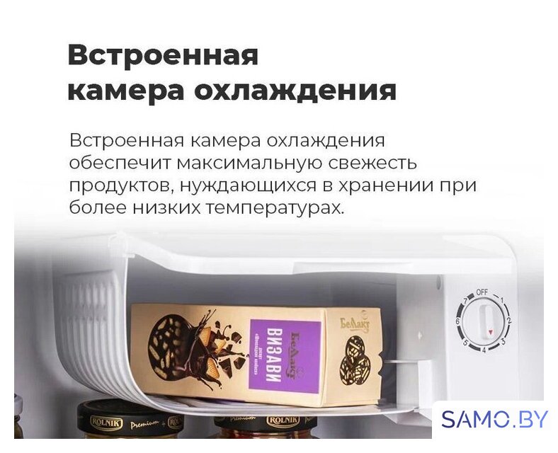 Однокамерный холодильник MAUNFELD MFF50WD - Изображение №20 — Интернет-магазин samo.by
